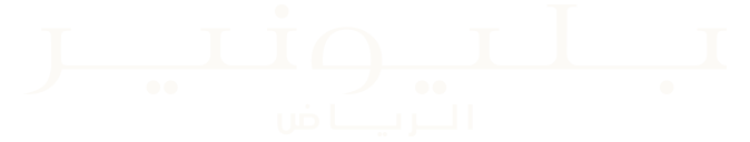 Billionaire Riyadh Arabic Logo